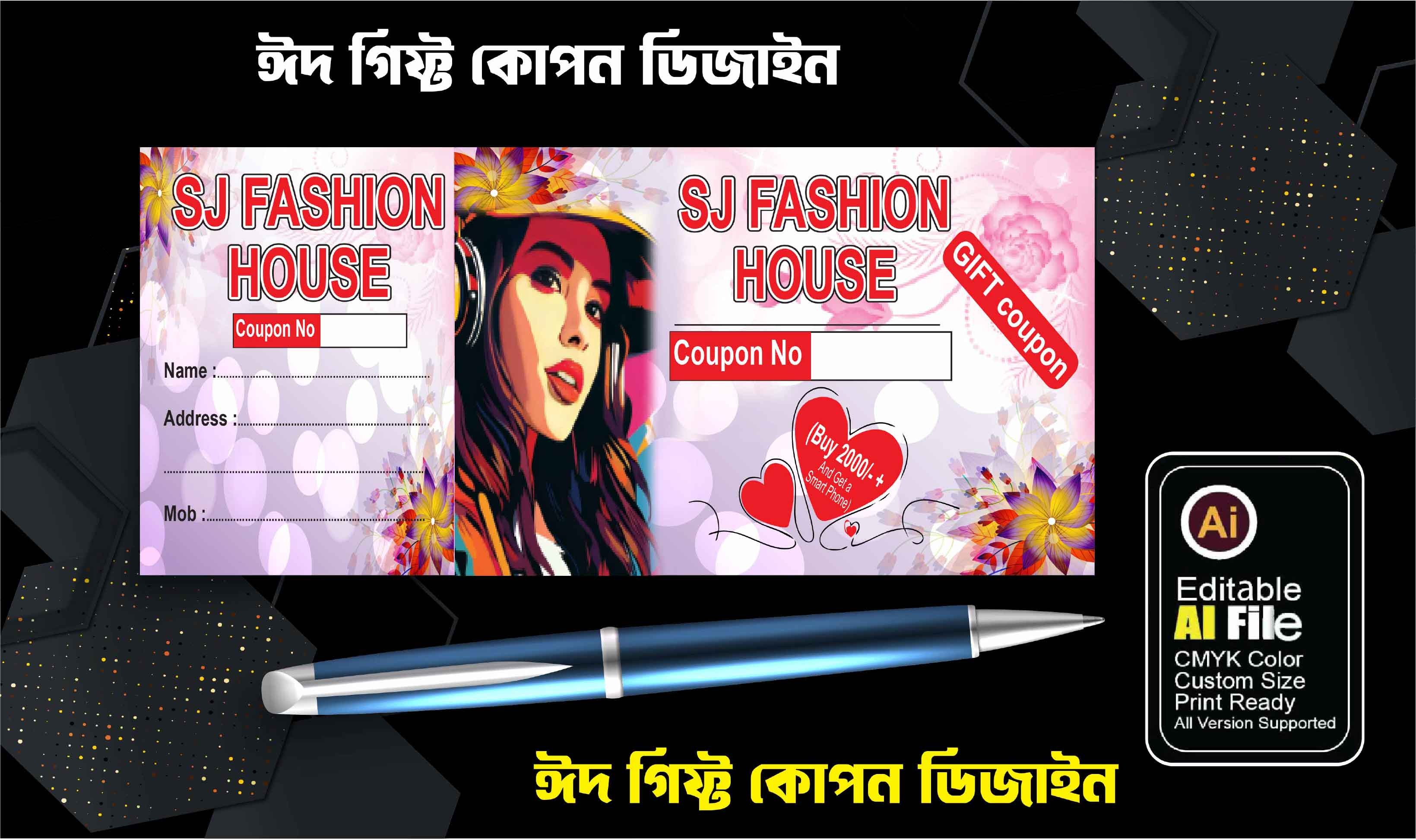 ঈদ গিফট কুপন ডিজাইন