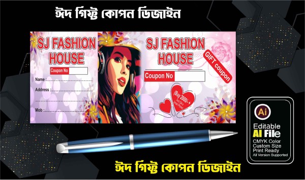 ঈদ গিফট কুপন ডিজাইন গ্রাফিক্স ডিজাইন ফাইল
