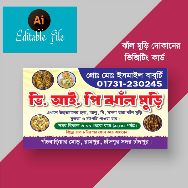 ঝালমুড়ি দোকানের ভিজিটিং কার্ড ডিজাইন গ্রাফিক্স ডিজাইন ফাইল