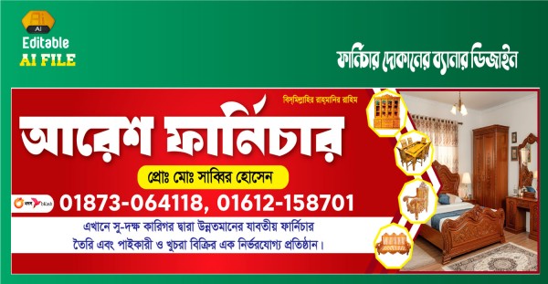 ফার্নিচার দোকানে ব্যানার ডিজাইন গ্রাফিক্স ডিজাইন ফাইল