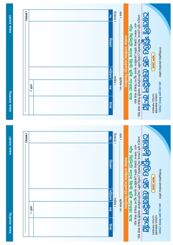 স্টুডিও এন্ড মোবাইল সার্ভিসিং সেন্টারের ক্যাশ মেমো ডিজাইন গ্রাফিক্স ডিজাইন ফাইল