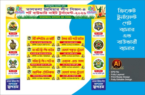 ক্রিকেট টুর্নামেন্ট গেট-Cricket Tournament Get গ্রাফিক্স ডিজাইন ফাইল