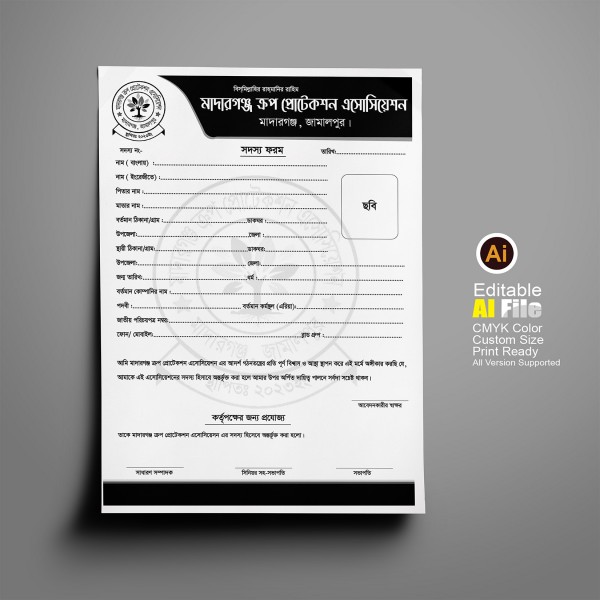 এসোসিয়েশন সদস্য ফরম ডিজাইন গ্রাফিক্স ডিজাইন ফাইল