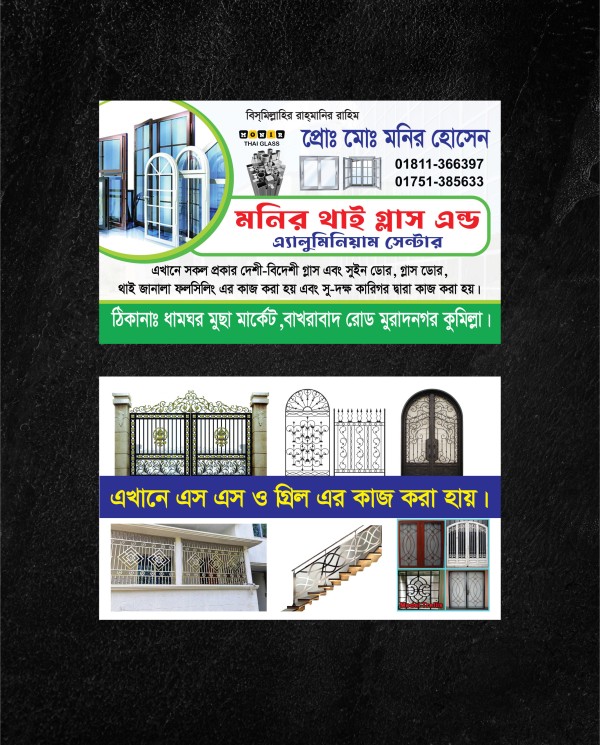 থাই গ্লাস ভিজিটিং কার্ড ডিজাইন গ্রাফিক্স ডিজাইন ফাইল