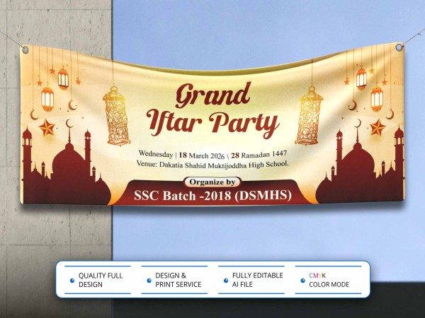 Iftar Party Banner Design । ইফতার পার্টি ব্যানার ডিজাইন গ্রাফিক্স ডিজাইন ফাইল