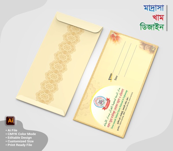 মাদ্রাসার ও এতিমখানার চিঠির খাম ডিজাইন গ্রাফিক্স ডিজাইন ফাইল
