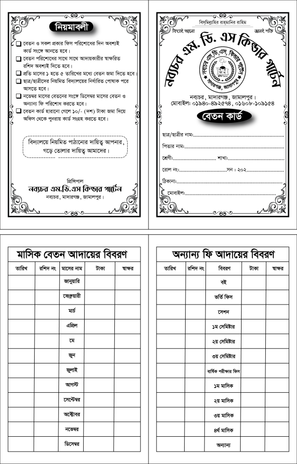 বেতন কার্ড ডিজাইন Beton Card Design গ্রাফিক্স ডিজাইন ফাইল