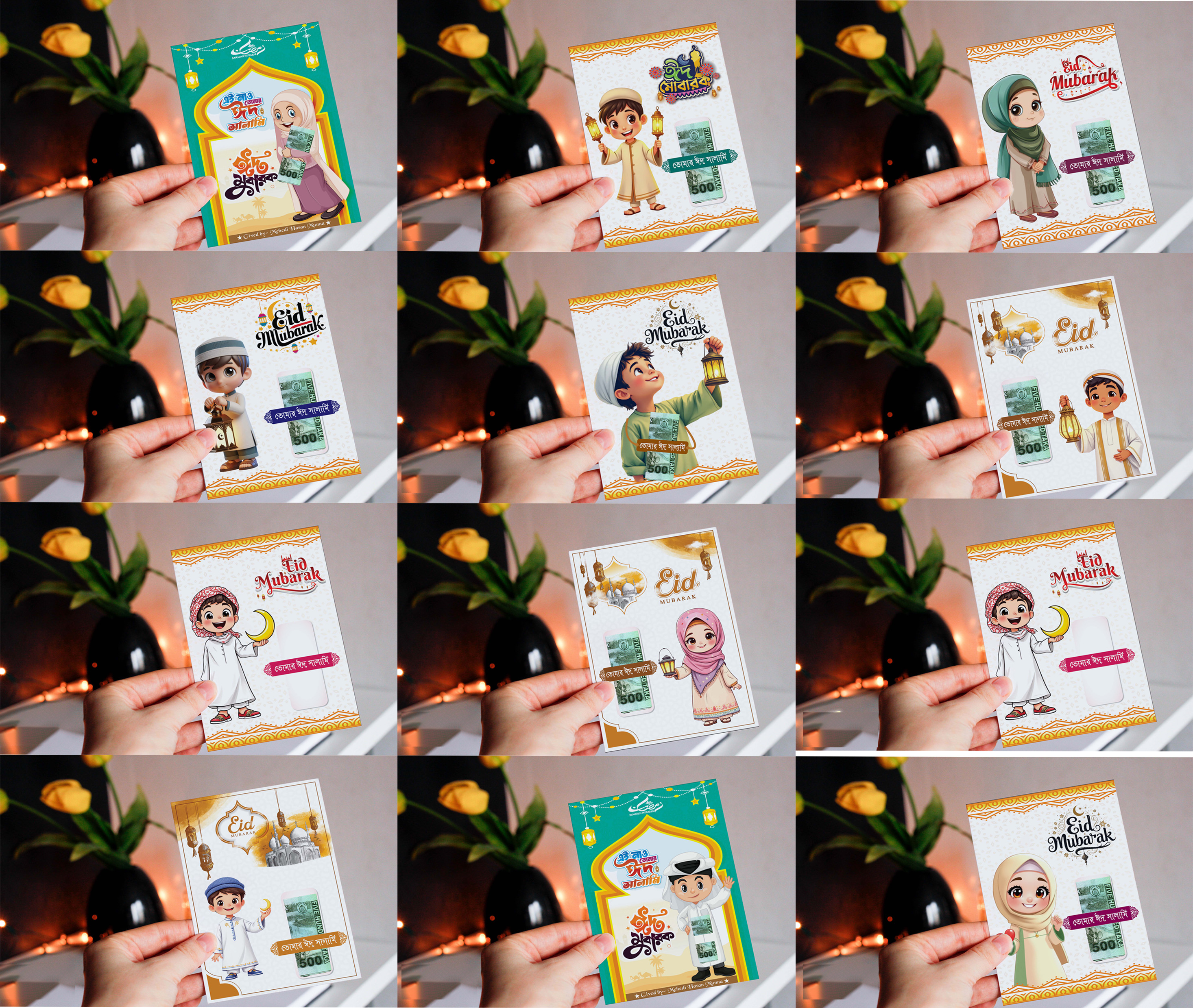 ঈদ সালামি কার্ড ডিজাইন। Eid Salami card designe