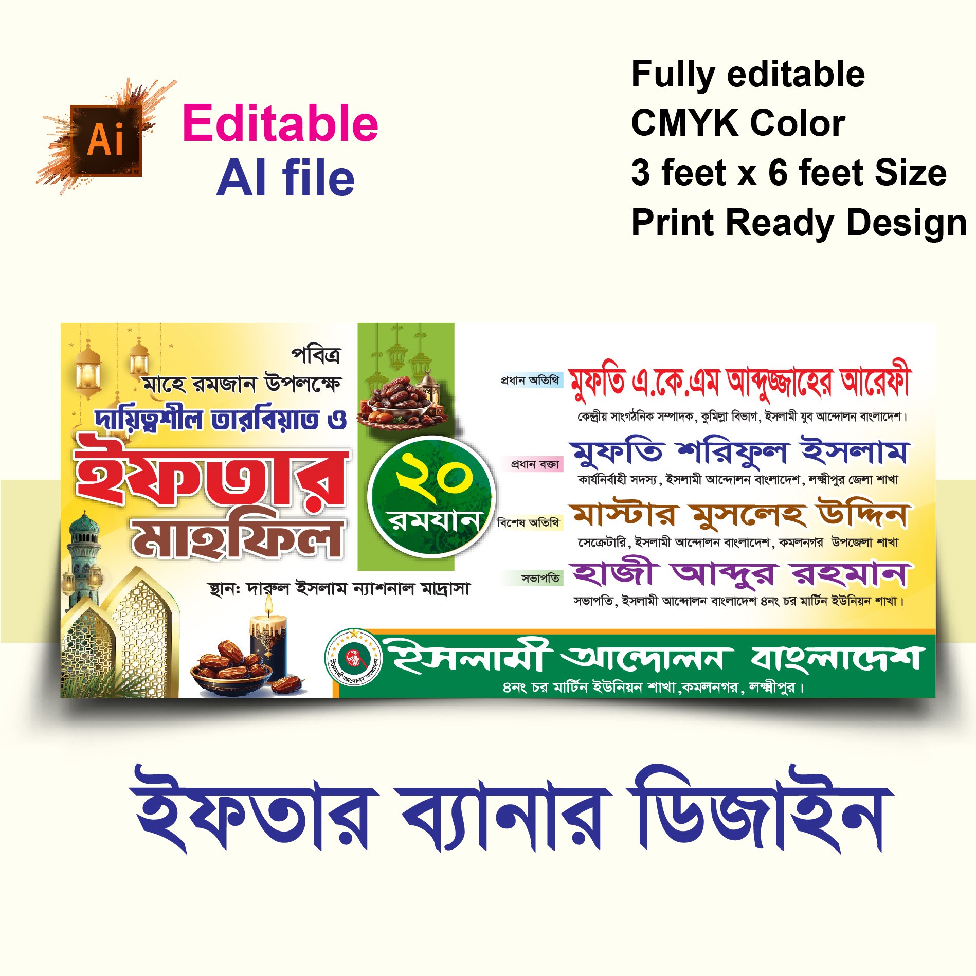 Ramadan Iftar Mahfil Banner Design