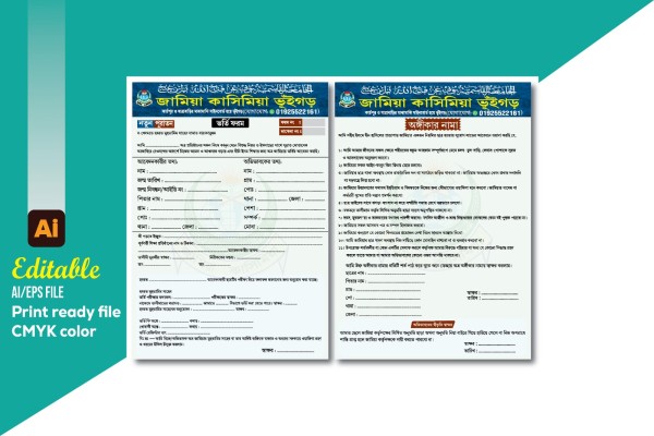 Admission form design/ভর্তি ফরম ডিজাইন গ্রাফিক্স ডিজাইন ফাইল