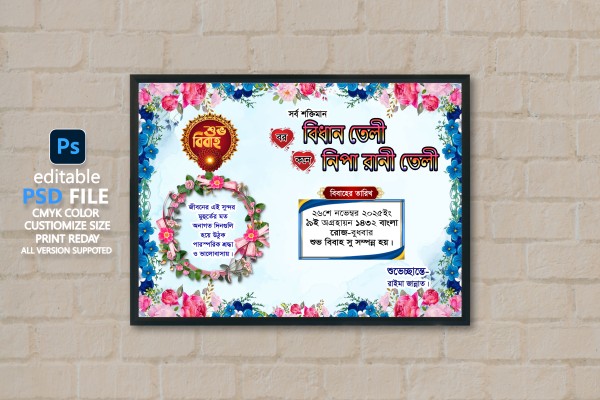 BIBAHO SORONIKA DESIGN বিবাহ স্মরণিকা ডিজাইন গ্রাফিক্স ডিজাইন ফাইল