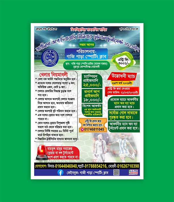 Football Hand Liflet Design- ফুটবল হ্যান্ড লিফলেট ডিজাইন