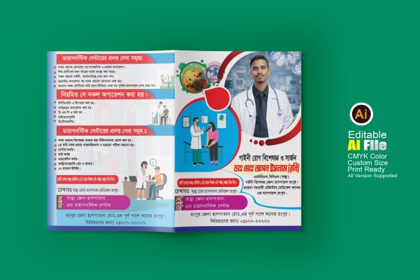 Doctor File Hospital File Design গ্রাফিক্স ডিজাইন ফাইল