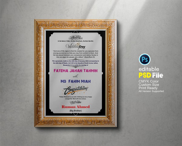 বিবাহ স্মরণিকা গ্রাফিক্স ডিজাইন ফাইল