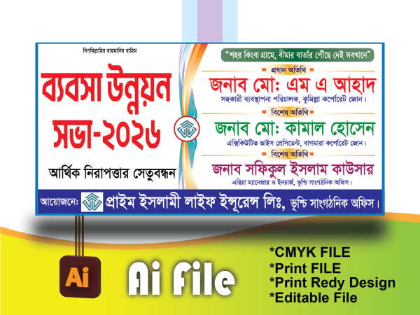 ব্যবসা উন্নয়ন সভা ব্যানার ডিজাইন গ্রাফিক্স ডিজাইন ফাইল