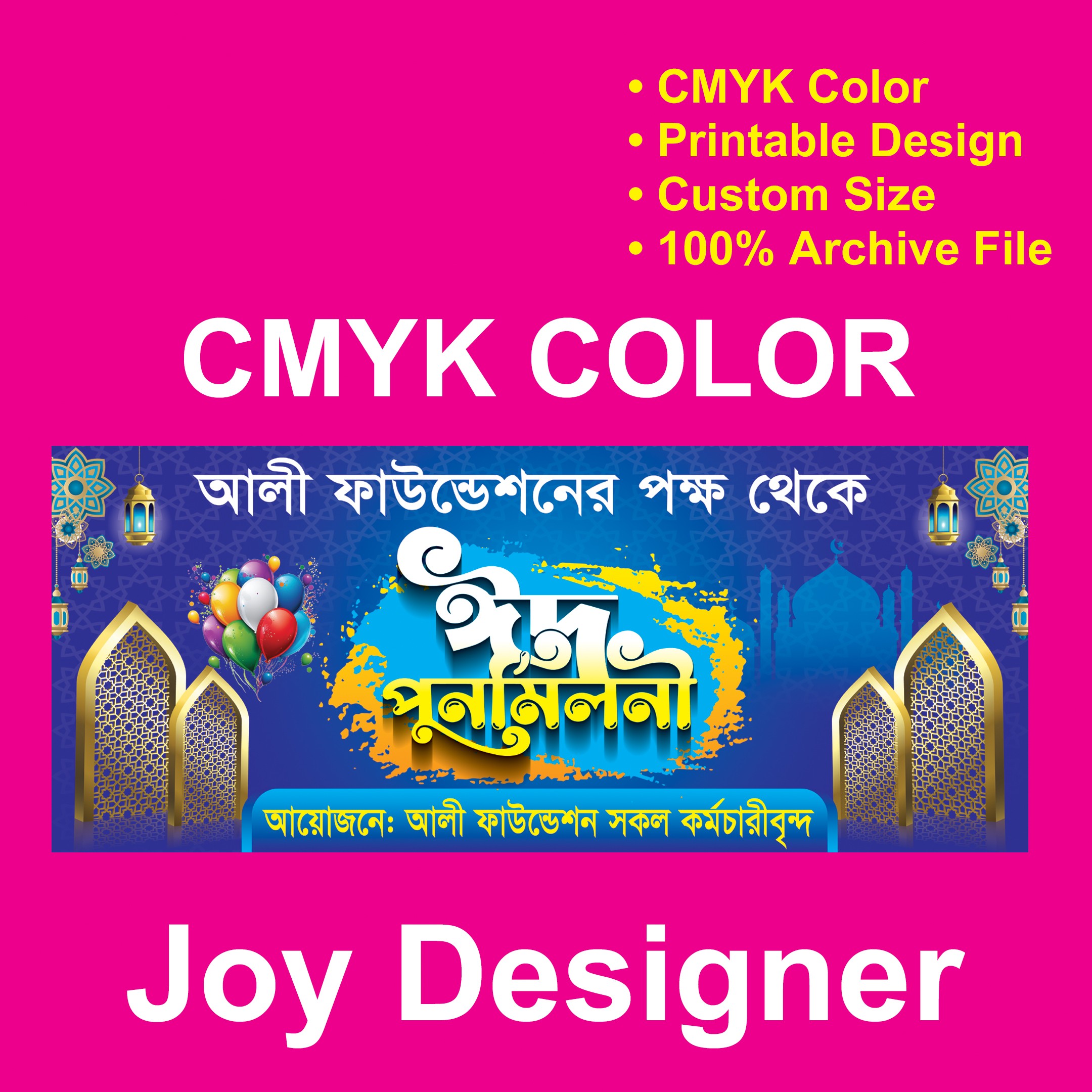 Eid Ponamirloni banner ঈদ পুনর্মিলনী ব্যানার ডিজাইন
