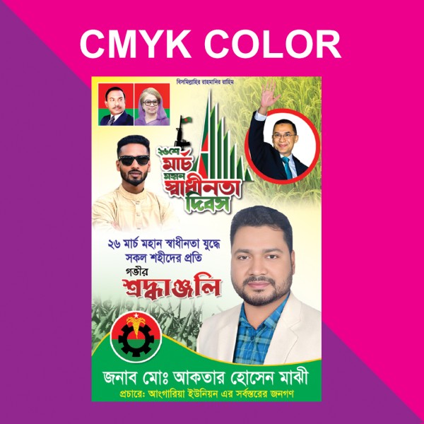 26 March Festoon গ্রাফিক্স ডিজাইন ফাইল