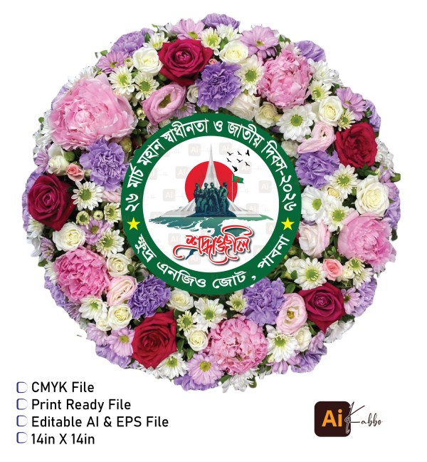 26 মার্চ ফুলের শ্রদ্ধাঞ্জলি পুষ্পস্তবক, পুষ্পমাল্য গ্রাফিক্স ডিজাইন ফাইল