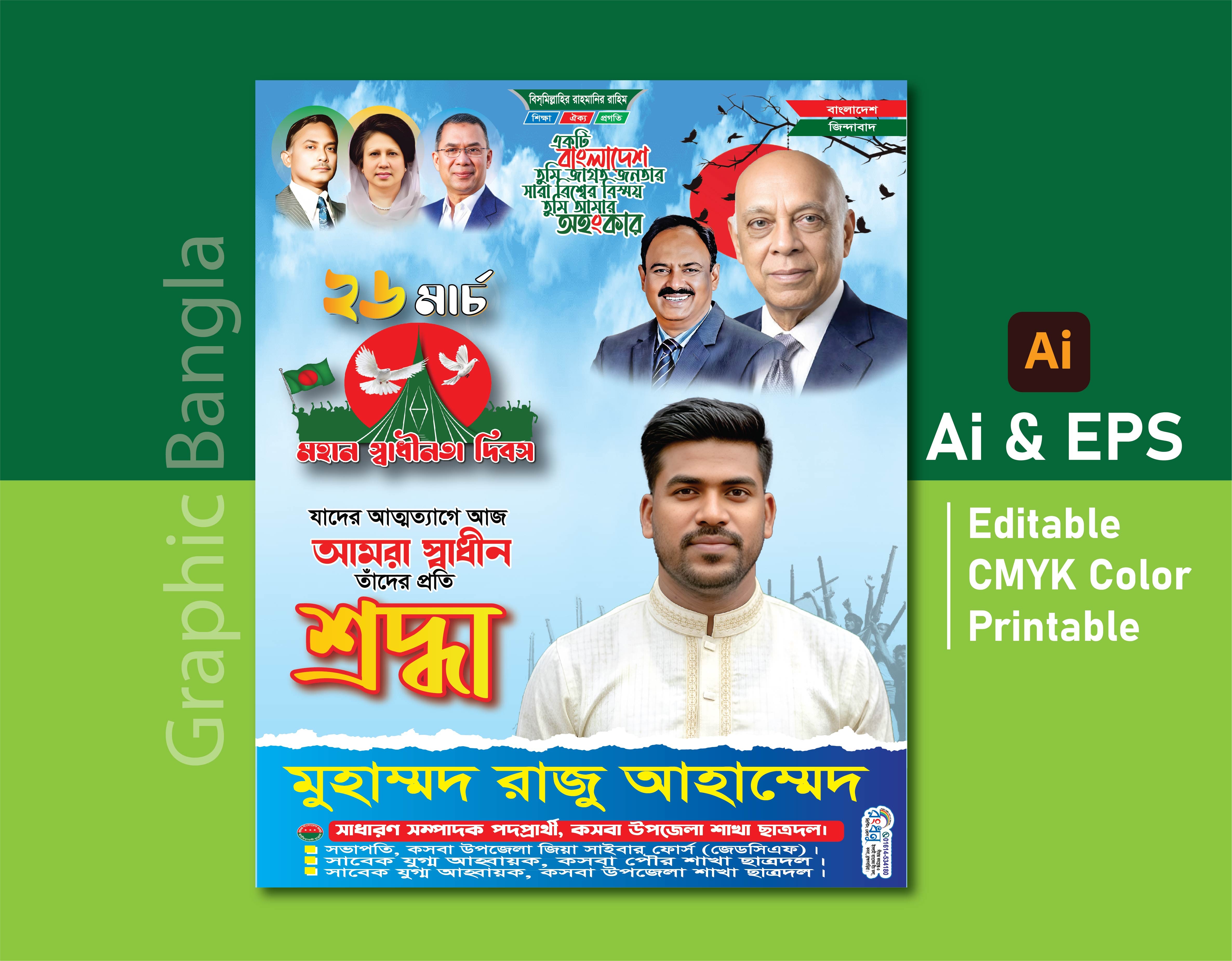 26 march Poster Desing