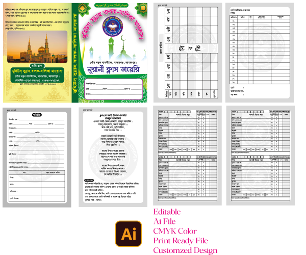 স্কুল ডায়েরি ডিজাইন । Diary Design গ্রাফিক্স ডিজাইন ফাইল