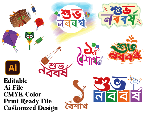বাংলা নববর্ষ  টাইপোগ্রাফি গ্রাফিক্স ডিজাইন ফাইল