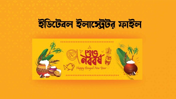 Shuvo Noboborsho Banner Design গ্রাফিক্স ডিজাইন ফাইল