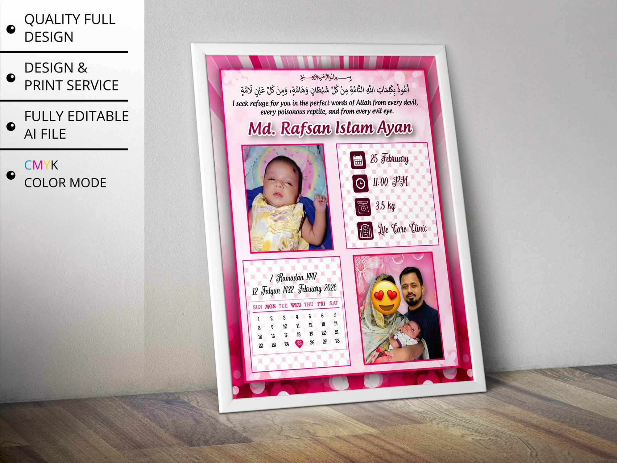 Jonmo Soronika Design । জন্ম স্মরণিকা ডিজাইন