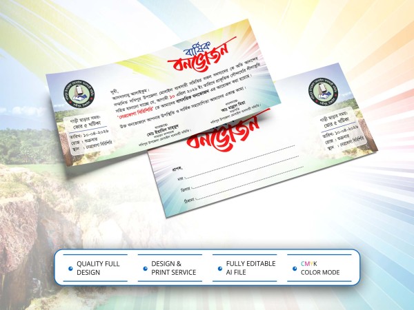 BonVojon Invitation Card Design বার্ষিক বনভোজন দাওয়াত কার্ড গ্রাফিক্স ডিজাইন ফাইল
