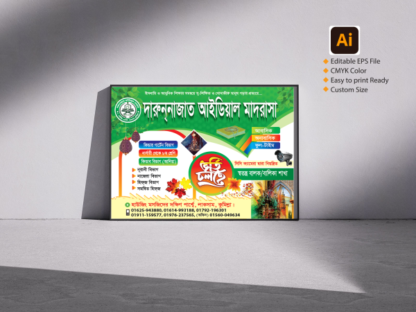 মাদ্রাসার ভর্তি লিফলেট ডিজাইন গ্রাফিক্স ডিজাইন ফাইল