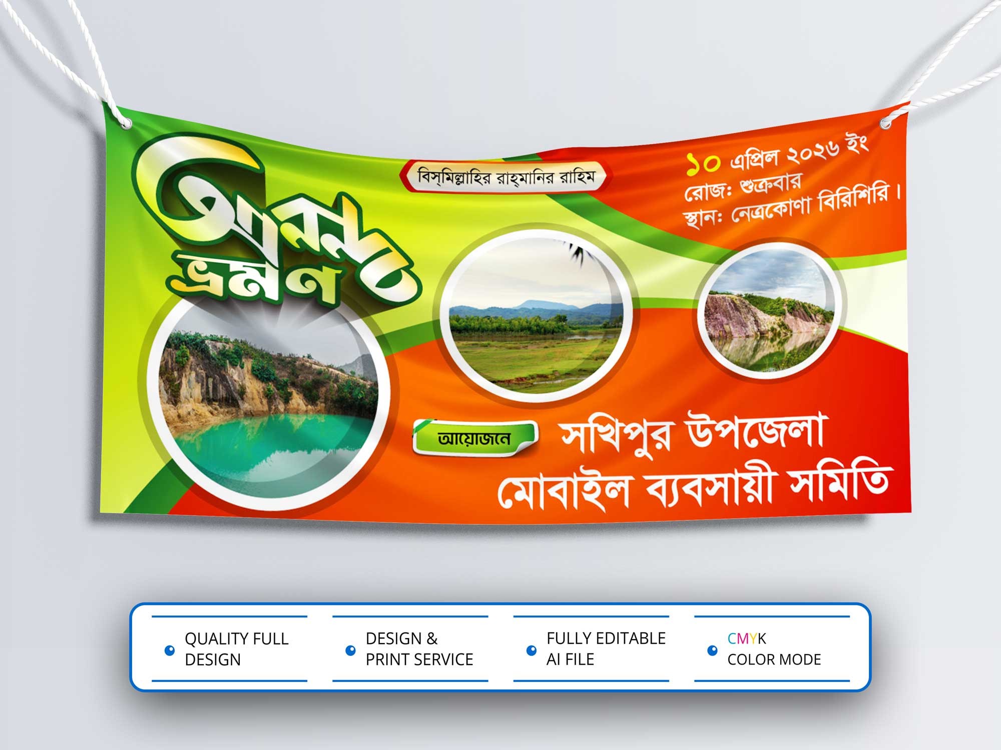 Anondo Vromon Banner Design । আনন্দ্র ভ্রমণ ব্যানার ডিজাইন