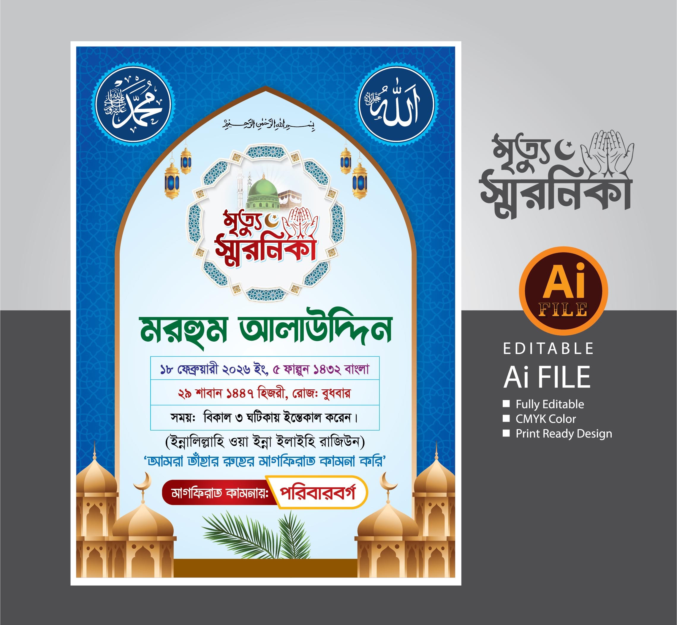 Death Memory__মৃত্যু স্মরণিকা