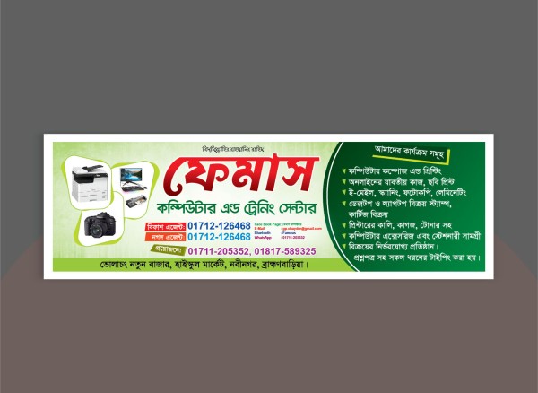 Computer and studio shop banner design গ্রাফিক্স ডিজাইন ফাইল