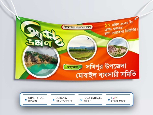 Anondo Vromon Banner Design । আনন্দ্র ভ্রমণ ব্যানার ডিজাইন গ্রাফিক্স ডিজাইন ফাইল