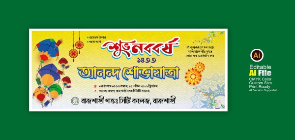 Pohela Boishakh Banner পহেলা বৈশাখের ব্যানার ডিজাইন গ্রাফিক্স ডিজাইন ফাইল
