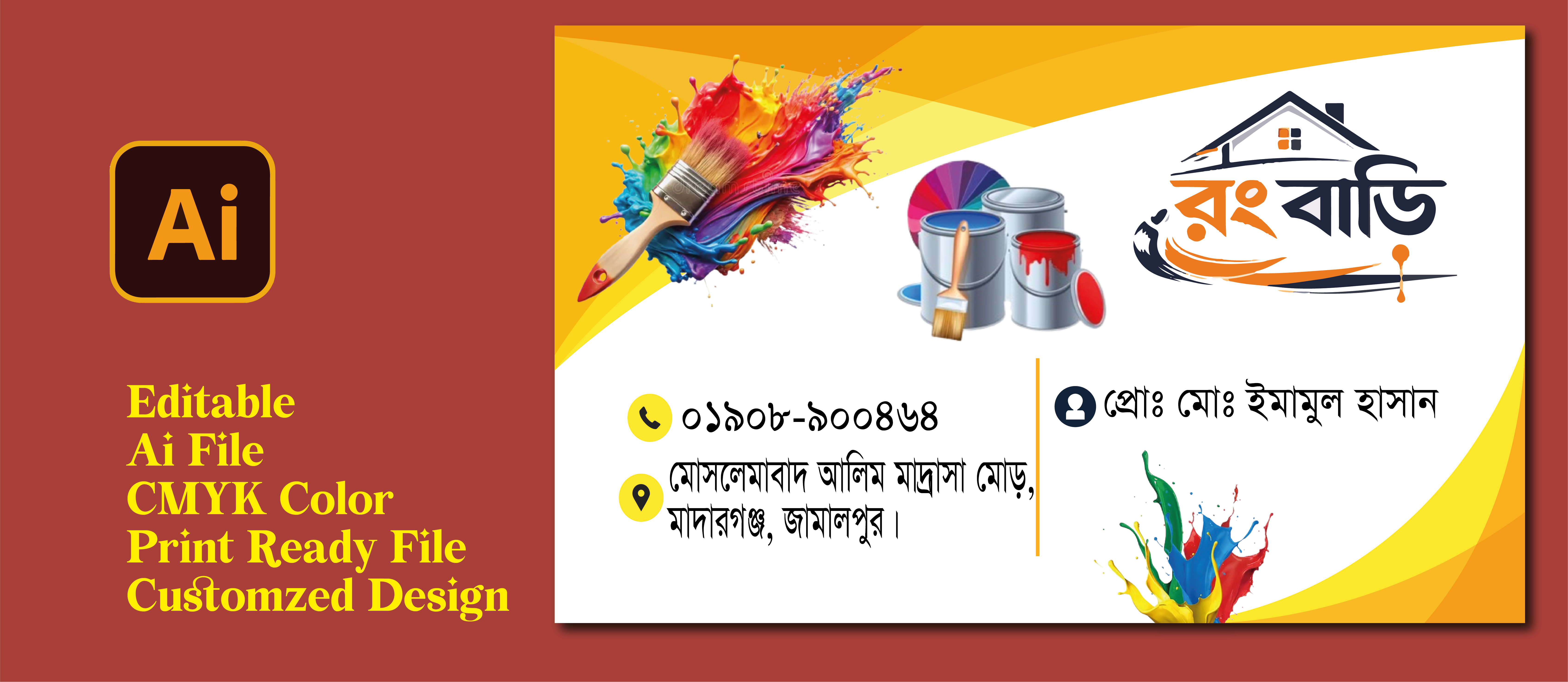 রং মিস্ত্রি ভিজিটিং কার্ড