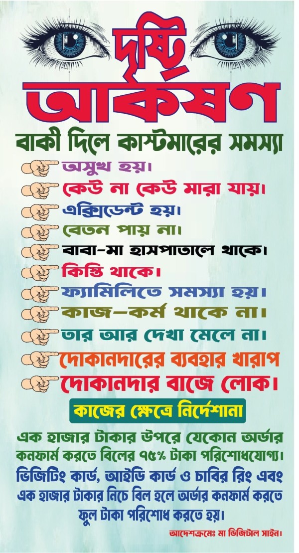 বাকির নাম ফাকি ব্যানার ডিজাইন গ্রাফিক্স ডিজাইন ফাইল