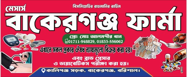 ঔষধ ফার্মেসী ব্যানার ডিজাইন Medicine pharmacy banner design গ্রাফিক্স ডিজাইন ফাইল