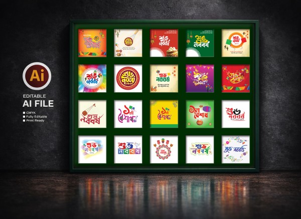 বাংলা নববর্ষ টাইপোগ্রাফি | Noboborsho Typography গ্রাফিক্স ডিজাইন ফাইল