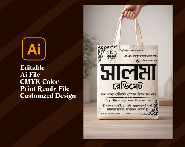 শপিং ব্যাগ ডিজাইন গ্রাফিক্স ডিজাইন ফাইল