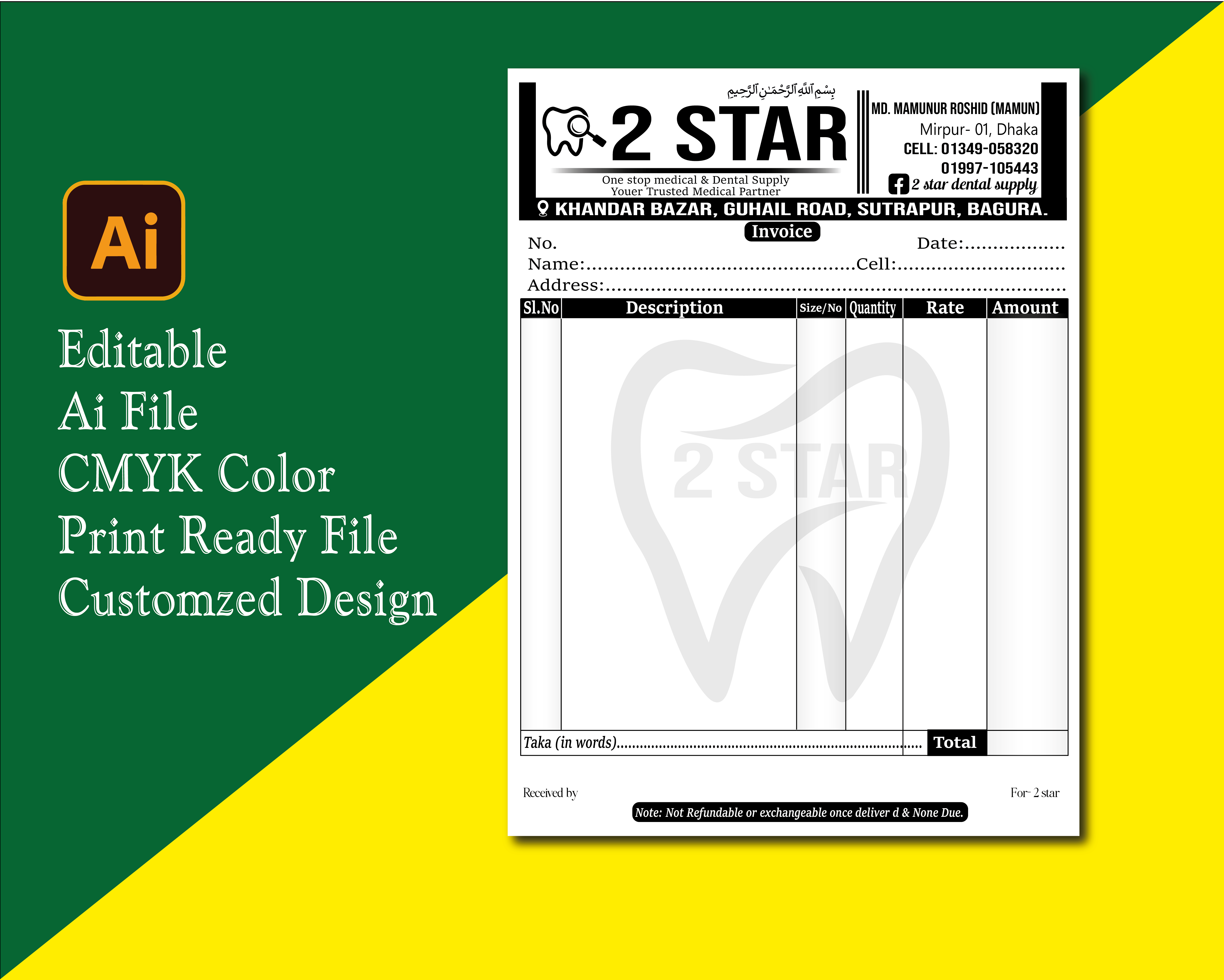 ডেন্টাল কেয়ার ক্যাশ মেমো