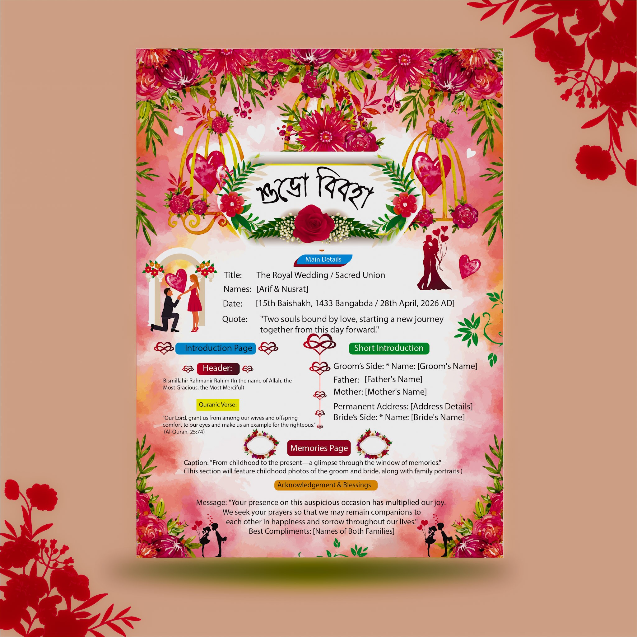 বিবাহ স্মরণিকা ডিজাইন || Bibaho Soronika Design