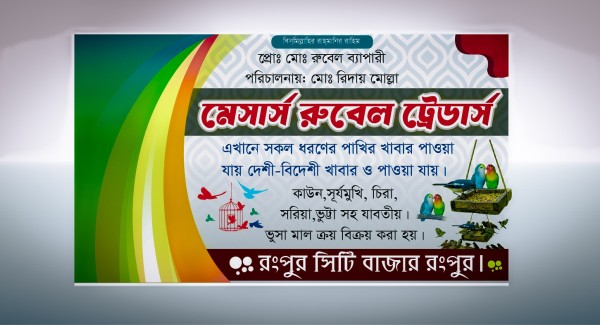 পাখি, পাখির খাবার দোকানের ভিজিটিং কার্ড ডিজাইন গ্রাফিক্স ডিজাইন ফাইল