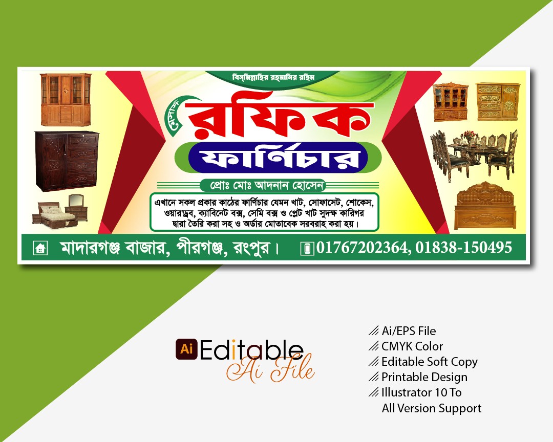 কাঠ ফার্নিচার ব্যানার/Furniture shop banner design