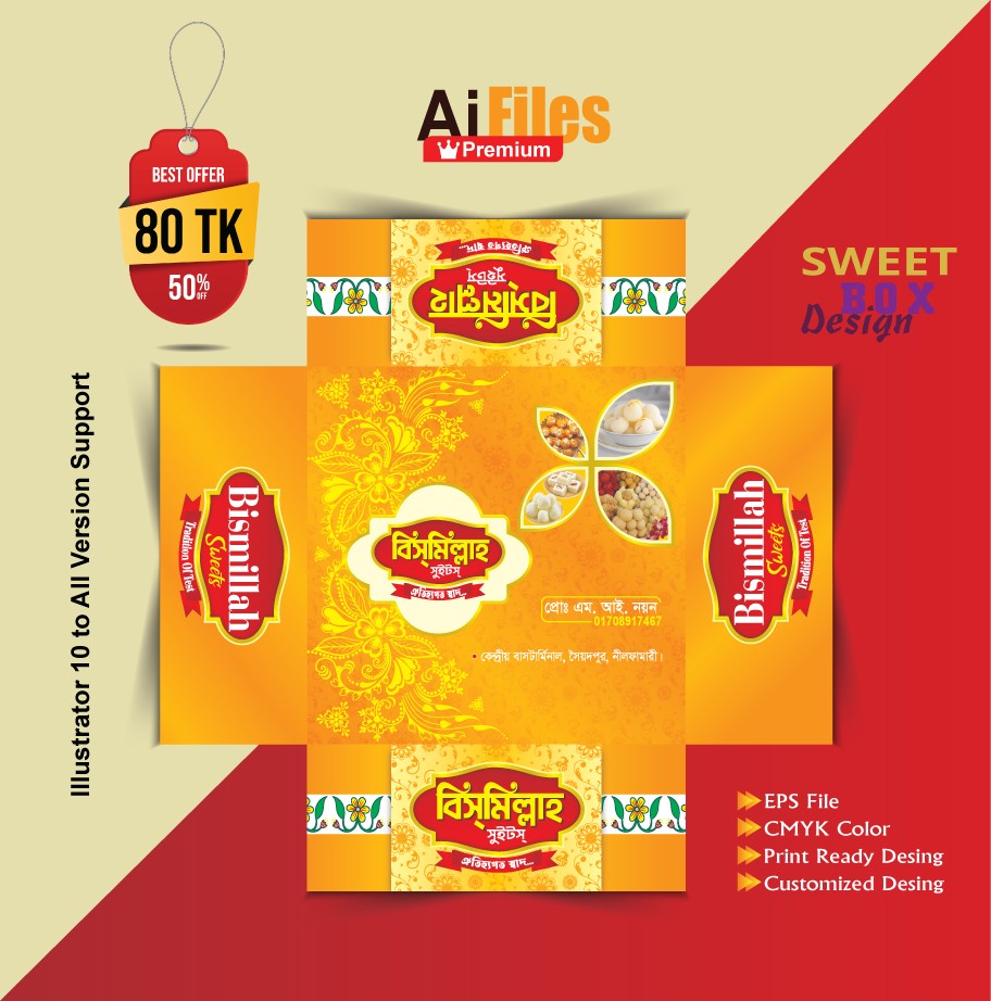 বিসমিল্লাহ সুইটস্ Sweet Box Design