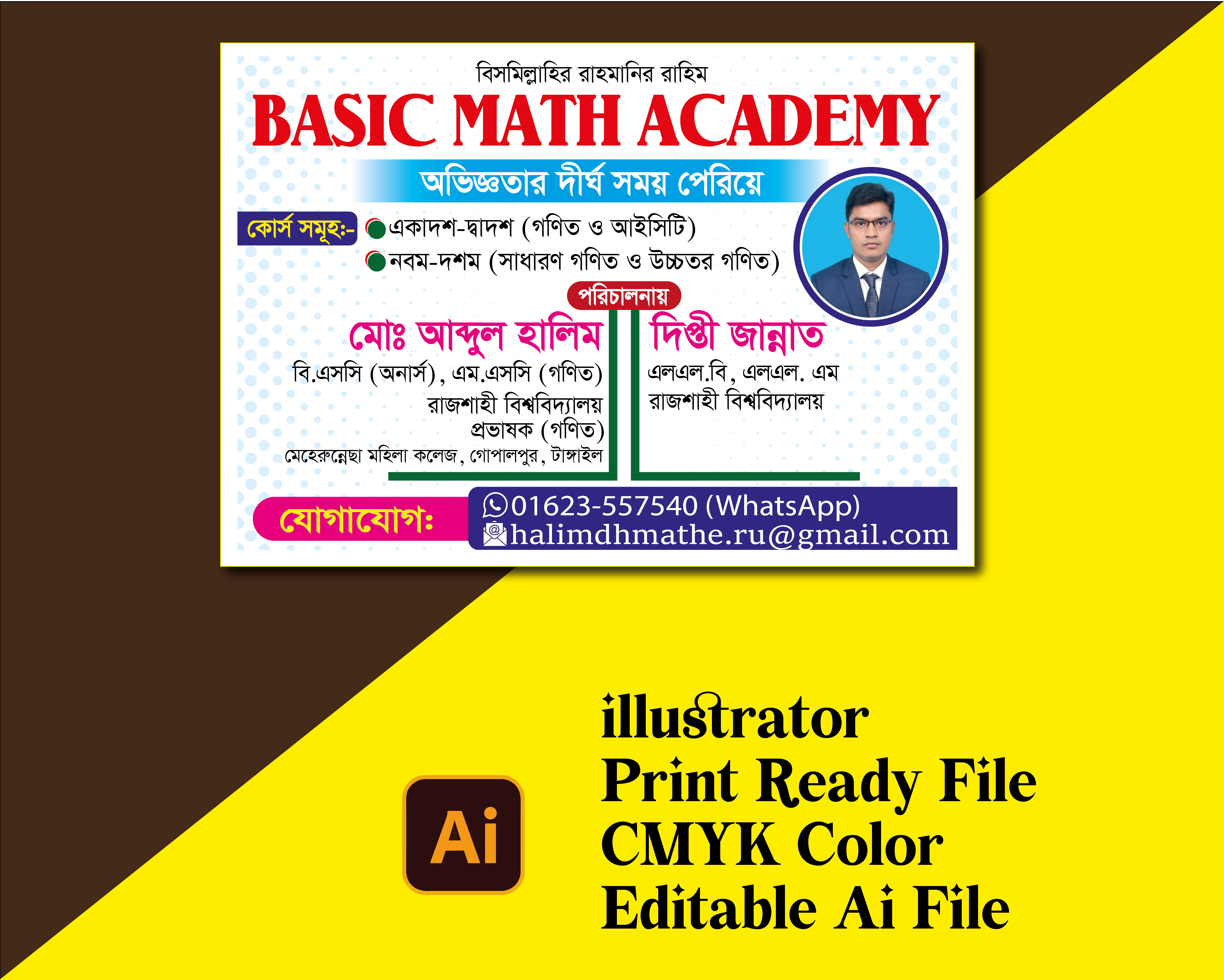 কোচিং সেন্টার ব্যানার ডিজাইন