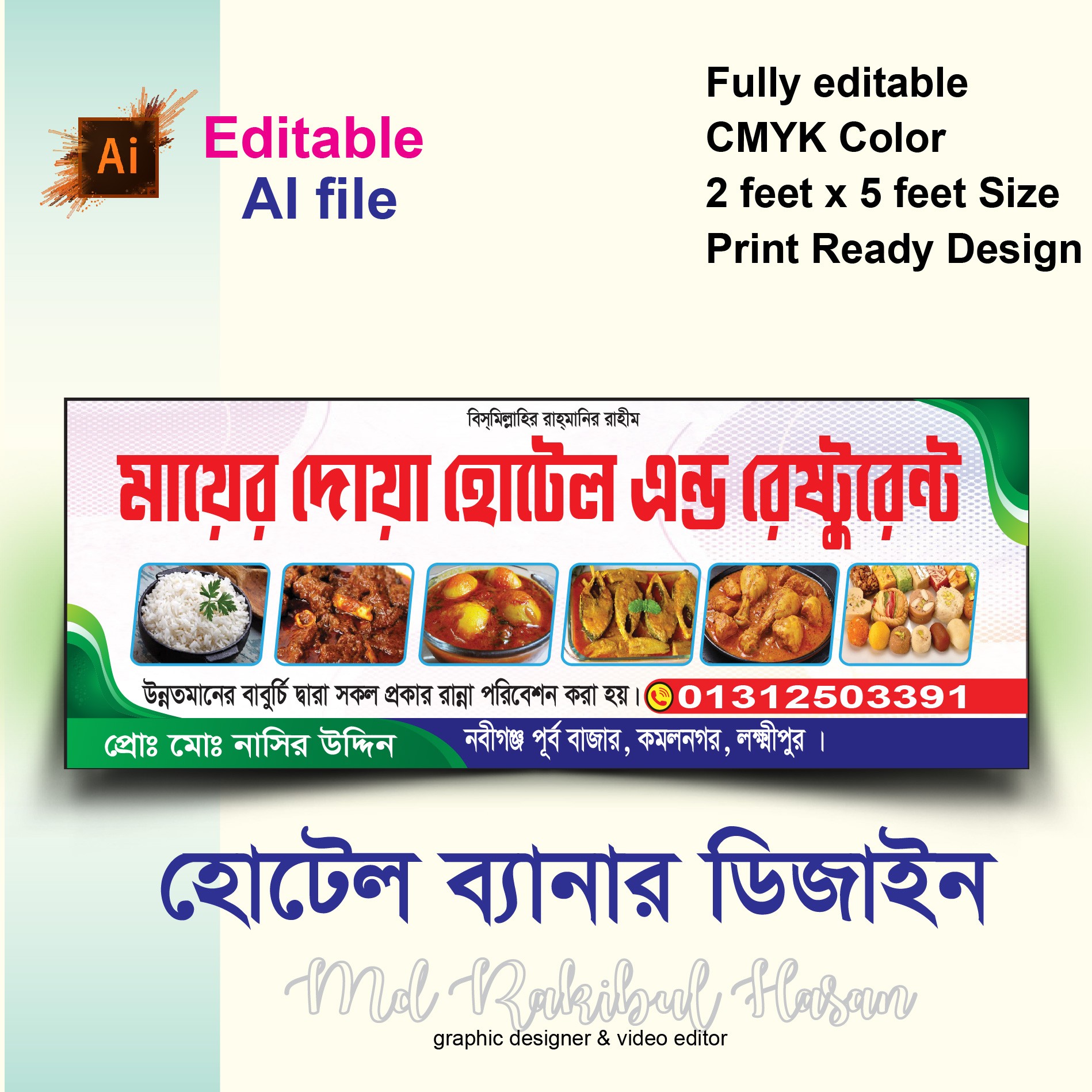 Restaurant Banner Design