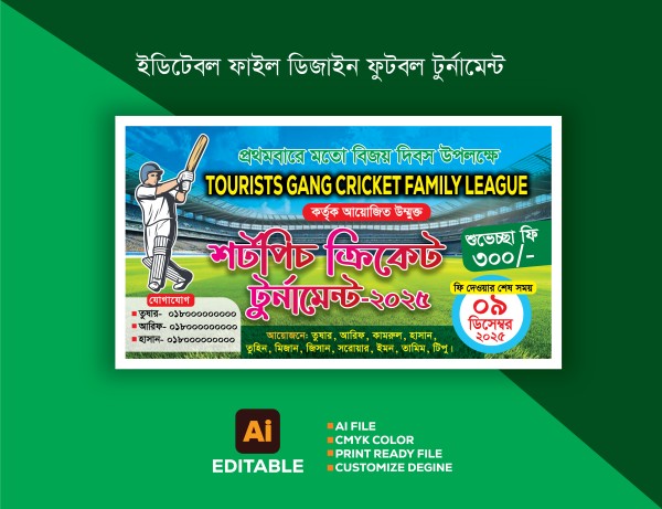 ক্রিকেট টুর্নামেন্ট ব্যনার গ্রাফিক্স ডিজাইন ফাইল
