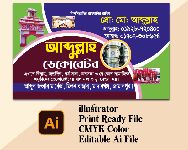 ডেকোরেটর ভিজিটিং কার্ড ডিজাইন Decorator visiting card গ্রাফিক্স ডিজাইন ফাইল
