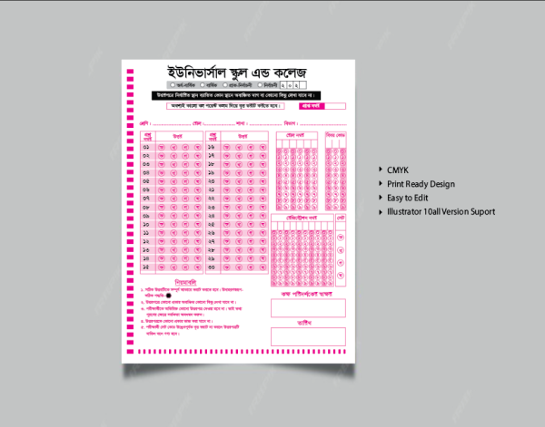 উত্তরপত্রের কভার পেইজ | Exam Cover Desing গ্রাফিক্স ডিজাইন ফাইল