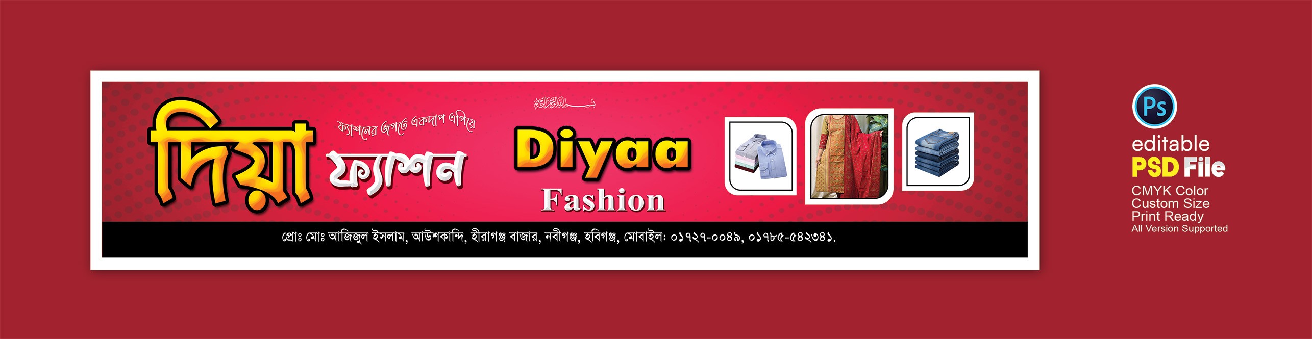 Fashion clothes shop banner design ফ্যাশন দোকানের ব্যানার